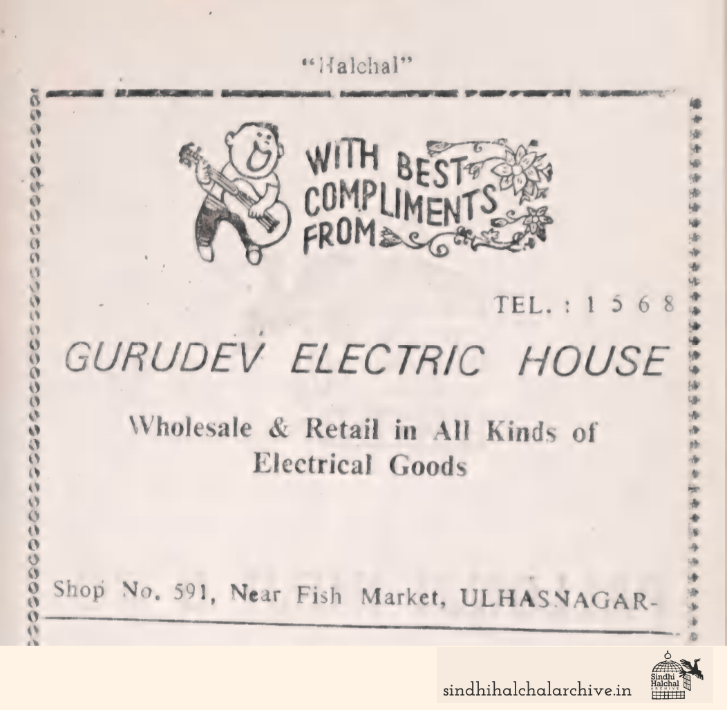 Image of AD GURUDEV ELECTRIC HOUSE